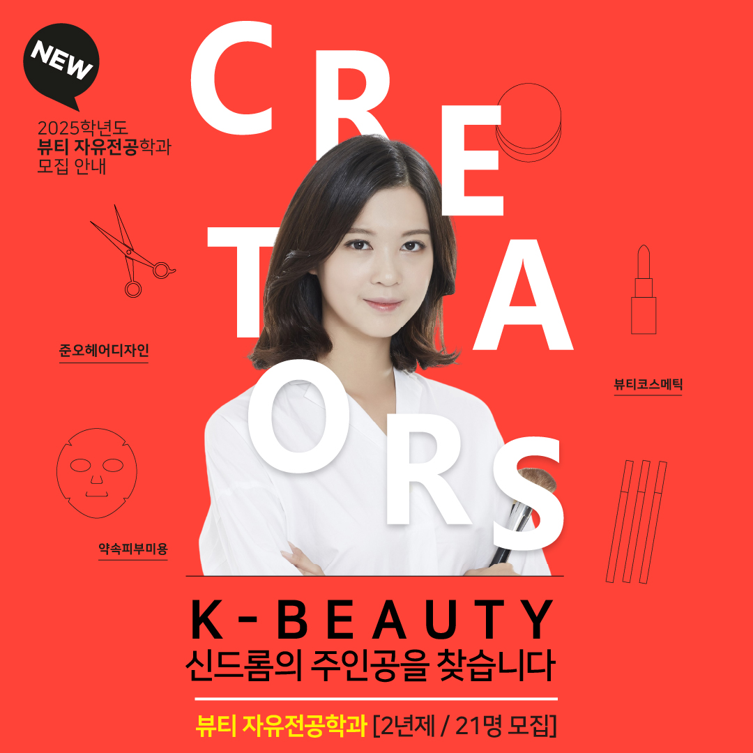 산학협력단 > 산학•취창업 | 경복대학교